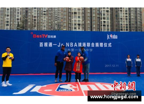 NBA明星的社会责任：以球场为起点，以社区为归宿